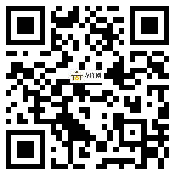 微信分享二维码